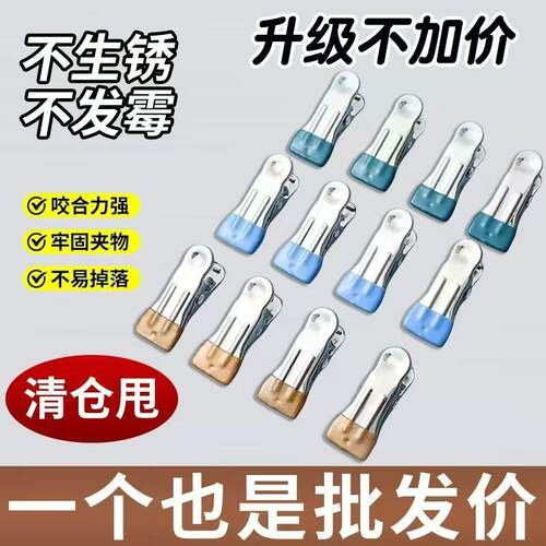 加不厚无痕晾晒子钢防风收纳文件试卷夹照片夹锈多功夹能晾衣夹