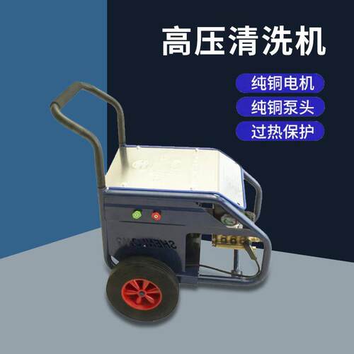 上海SL-M20型26型超压清洗机洗车机工业级商用水泵水枪