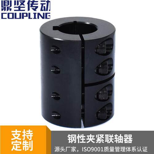 DNC一体45号钢刚性联轴器JQ夹壳连轴器雕刻机步进伺服马达丝杆器