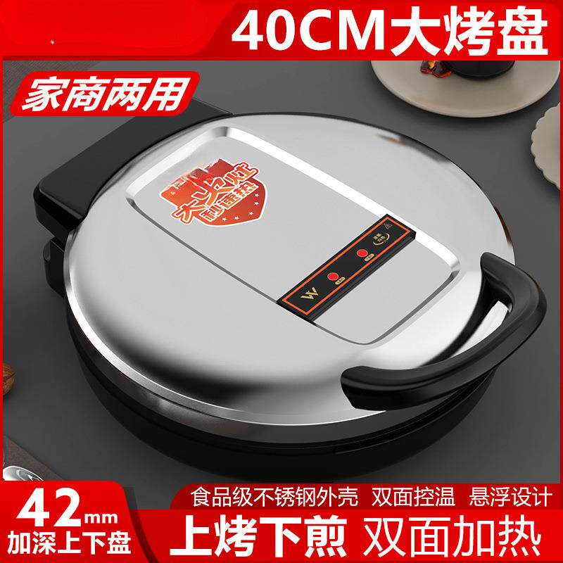 包邮电饼铛家用双面加热新款特大号加大商用自动断电煎饼锅