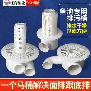 养殖池鱼虾池塘马桶排水排污地漏双排帆布鱼池底部过滤底排出水口