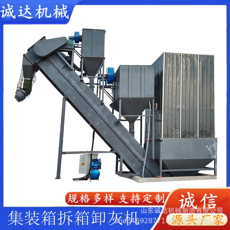 铁运20尺集装箱拆箱卸灰机无粉尘卸料水泥粉中转卸车机
