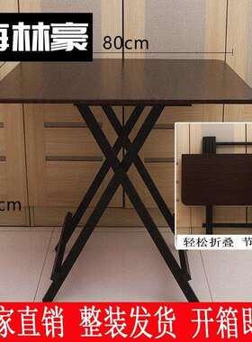 吃饭桌子简约租房可调节折叠桌长方桌家用二人80x80桌子正方形
