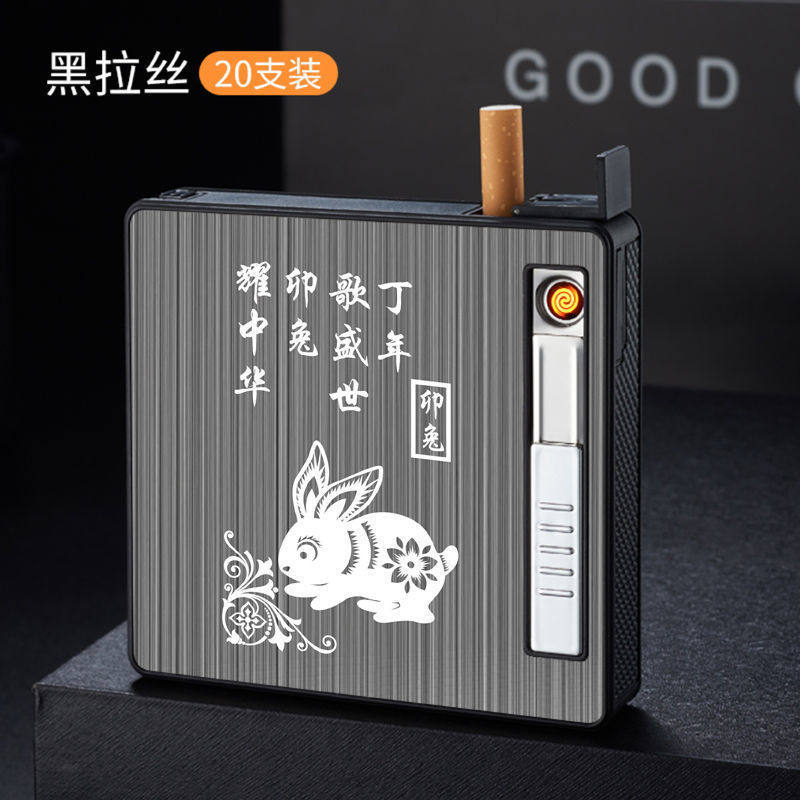 烟盒打火机一体男便携20支装防风个性创意自动弹烟盒充气充电刻字