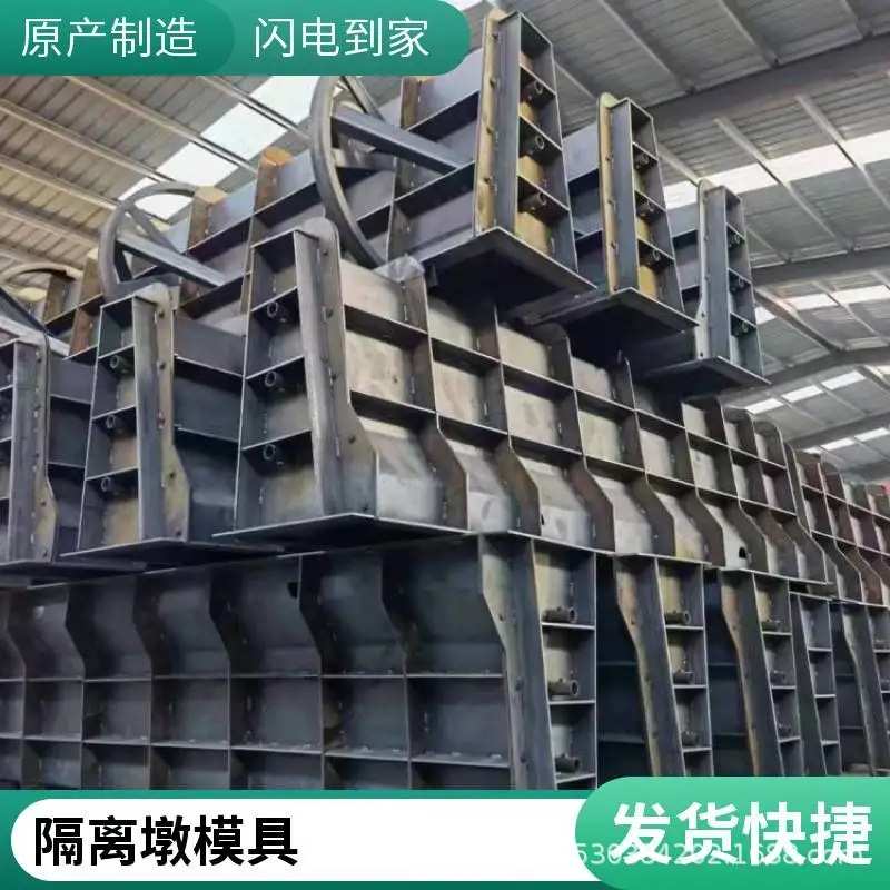 桥梁基础菜地护栏模具混凝土预制构件模具交通隔离墩钢模板
