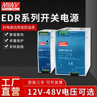 150W变压器DR开关电源10A EDR明纬24V导轨式 120 48V直流75 12V
