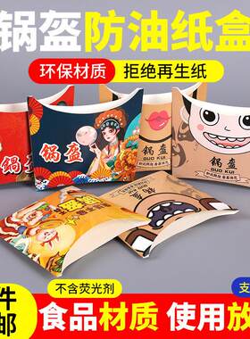 烧饼纸盒外送肉夹馍高档纸袋士兵围炉锅盔包装盒鸡蛋仔袋子定制