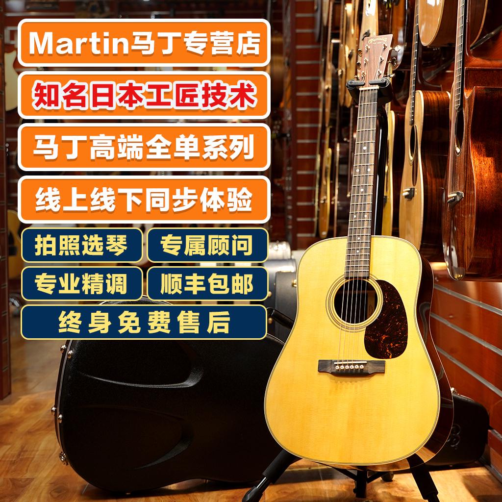 马丁 D10E D12E D13E D28 HD28  ROAD系列专业演奏民谣全单木吉他