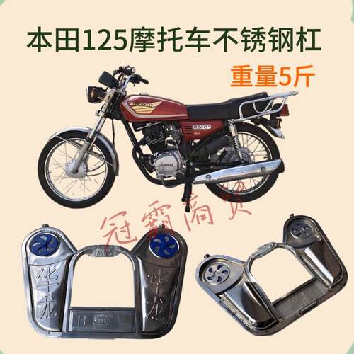 本田CG125摩托车保险杠安全不锈钢防撞挡风加厚摩托车全钢保险杠