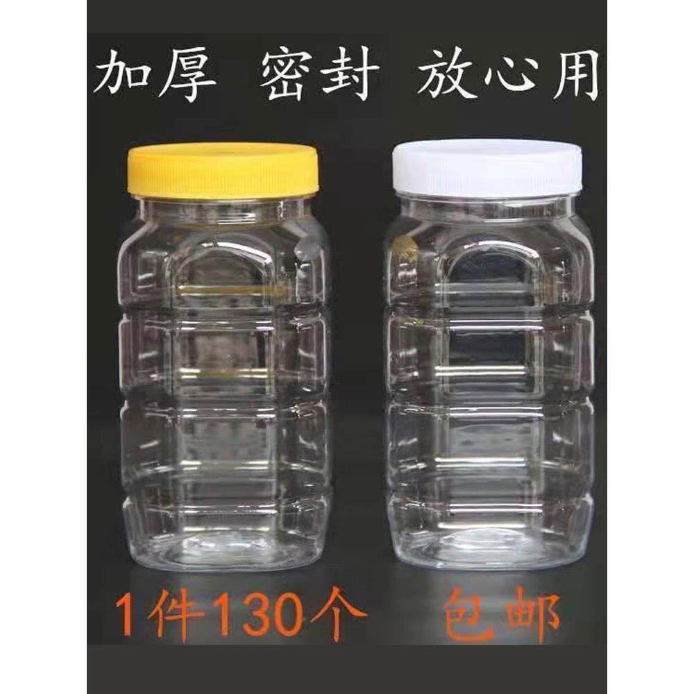 2二斤蜂蜜瓶蜜蜂瓶塑料专用瓶1加厚两装一公斤一瓶子带内盖密封罐