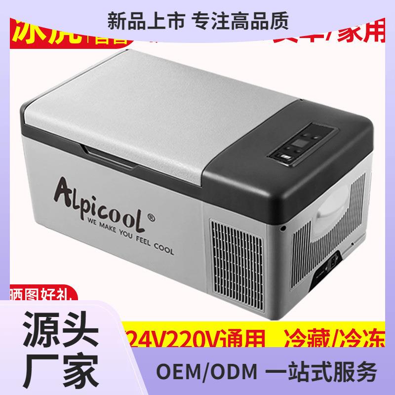 冰虎车载冰箱12v24v通用车家两用冷冻冷藏汽车大货车专用冰箱鲲铭