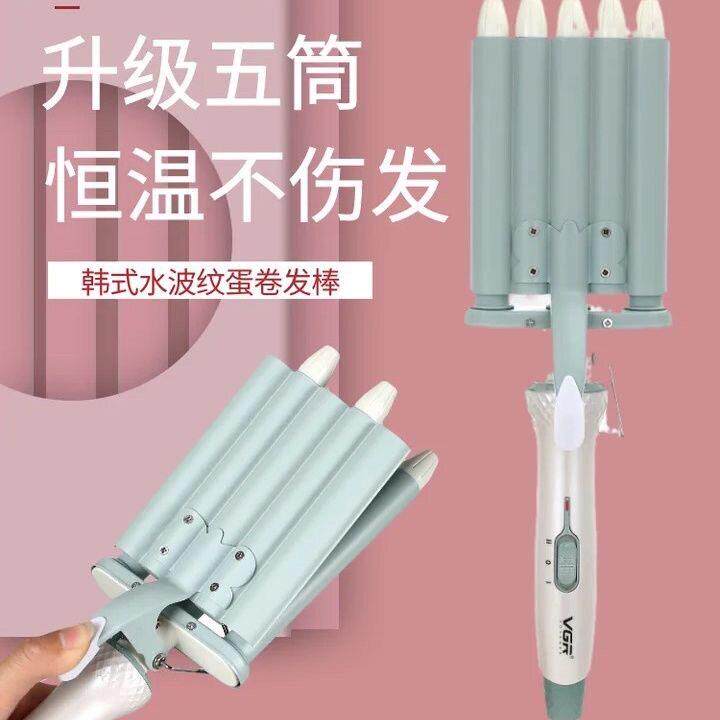 五棒水波纹大蛋卷不伤发防烫五管卷发器大波浪蝴蝶夹板美发烫发棒