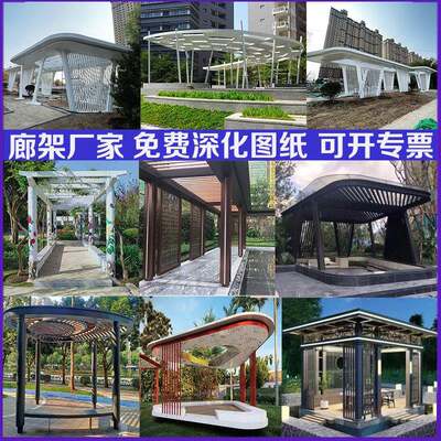 景观廊架凉亭户外不锈钢亭子连廊文化长廊大型铝板廊架定制厂家