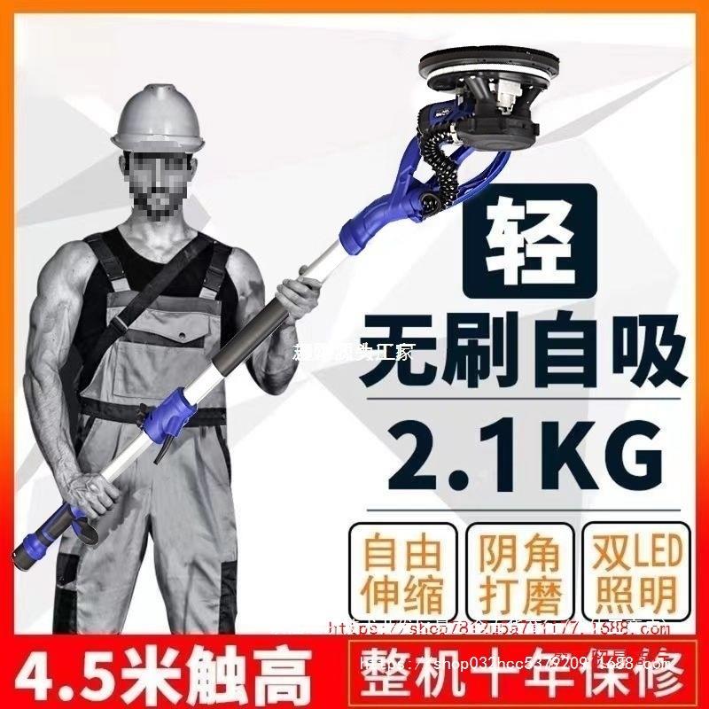 墙面无刷打磨机砂纸腻子墙机无刷电动小型无尘带吸尘器砂纸机其他图片