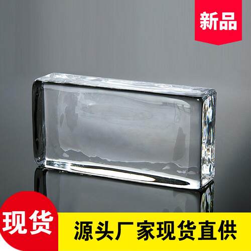 现货热熔实心玻璃砖背景墙景观墙 方形透明水晶砖隔断玄关玻璃块
