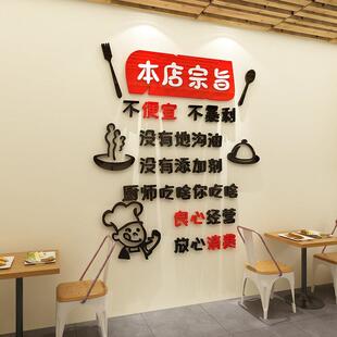 网红饭店墙面装饰品烧烤串创意农家乐餐饮馆火锅菜文化专用贴壁画