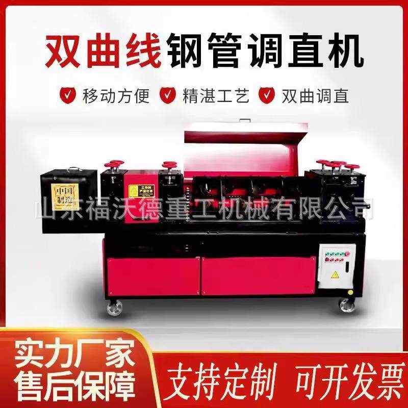 全自动钢管调直除锈喷漆一体机大棚管脚手架翻新钢筋除锈刷漆机