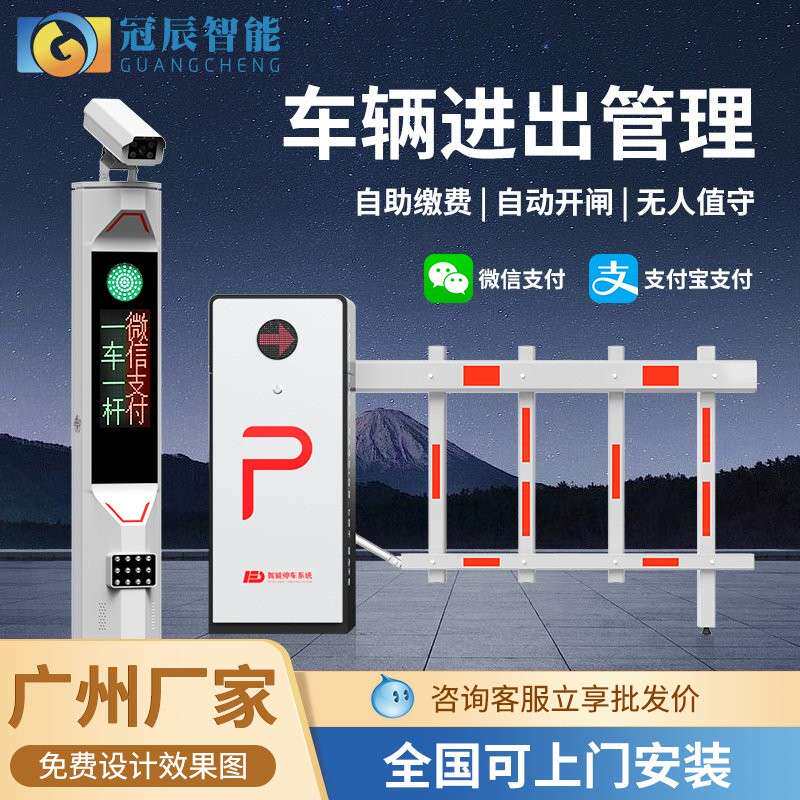 停车场栅栏机车牌识别All社区门禁起落杆电动升降栅栏门收费系统