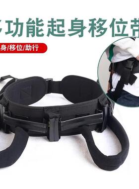 老人起身移位辅助器护理转移腰部带老年移步腰带助行护胸训练腰带