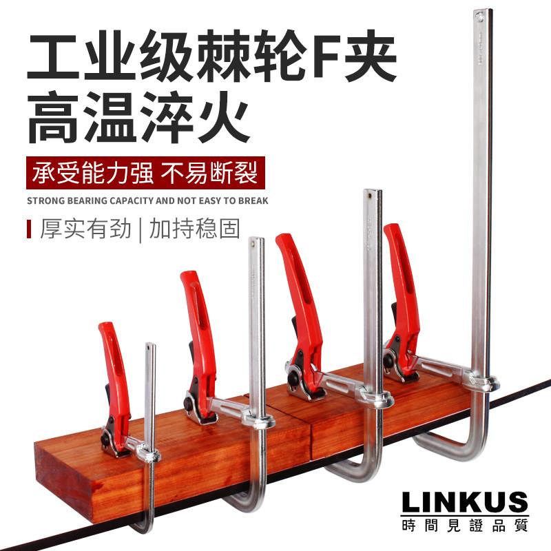 F夹棘轮f夹木工夹全钢重型工业级F夹固定器F型钳快速夹具夹紧器