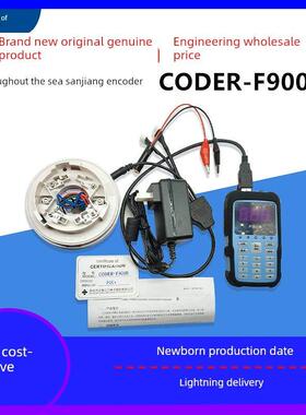 盘海三江编码器Coder-F900 Coder-F900B新型盘海三江烟雾编码型