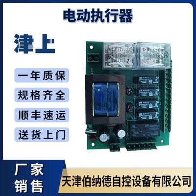 伯纳德调节型电动执行器智能电路板4-1493逻辑控制板