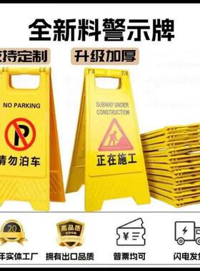 识销售A字安牌小心地滑注意全禁停车指示牌标牌止714广告牌交通