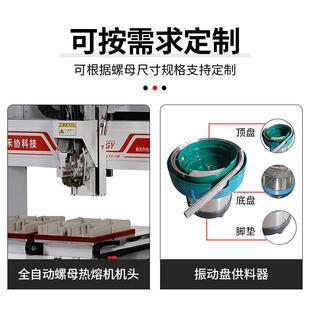 厂家销自动打螺直母机热压螺机 自动熔铆压837螺母机全母国热保修