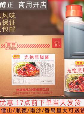 食研光艳照烧酱2.4kg日式照烧酱汁章鱼小丸子汁照烧鸡排饭叉烧酱