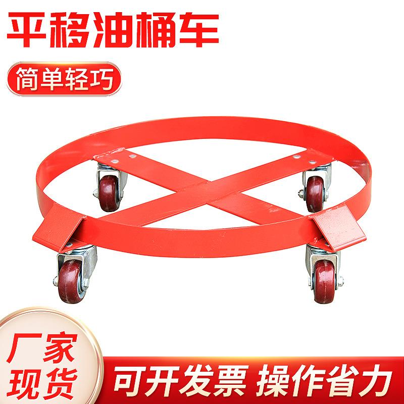 圆形不锈钢油桶平移车手推机械旋转式搬运车简易四轮油桶搬运车