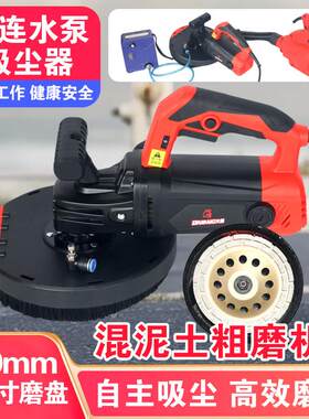 光速自吸尘混泥土粗刨机墙壁粗刨石料打磨多功能水泥砂浆刨墙机