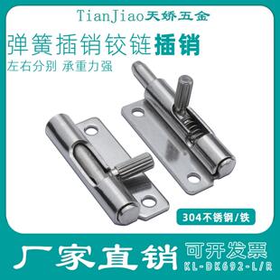 N1A50WL R伸缩门销可拆铰链 DK692插销304不锈钢弹簧插销F6