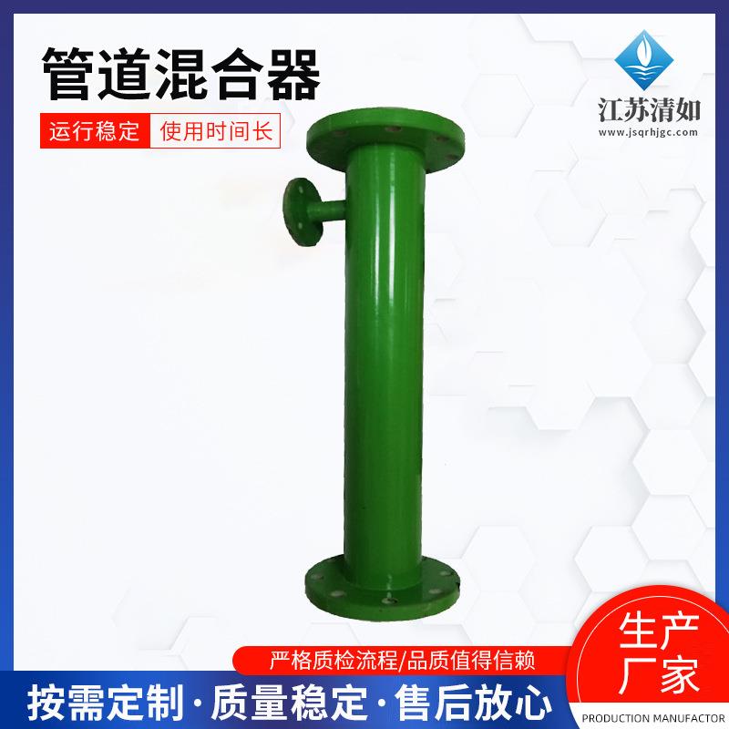管道混合器衬塑污水处理加药混合器pvc碳钢不锈钢管道静态混合器