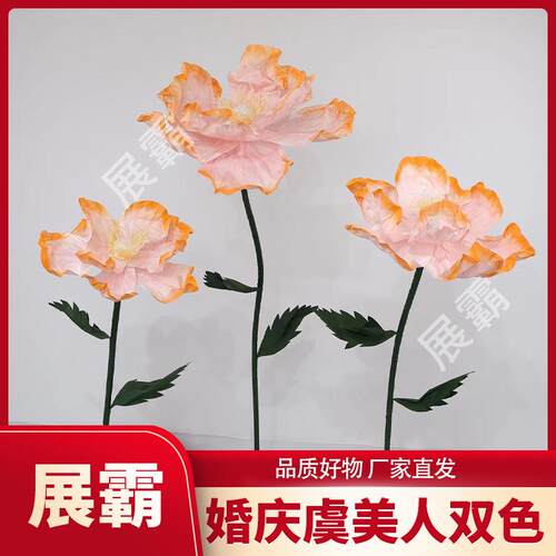 婚庆道具假纸花虞美人花架路引婚礼堂铁艺橱窗装饰花美陈摆件