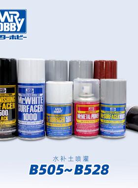 郡士模型工具 B505/506/515/519/524/527/529 涂装水补土喷罐