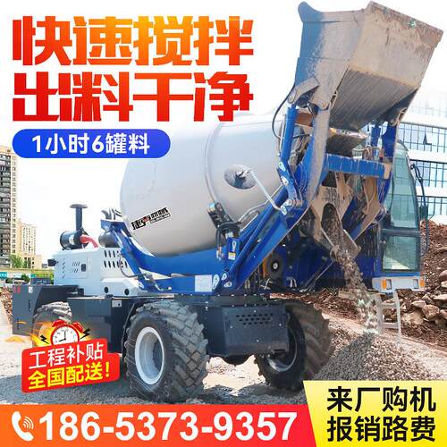 自行走搅拌车.62自上料搅拌车泥工方程水搅拌88车3.5方混凝土搅拌