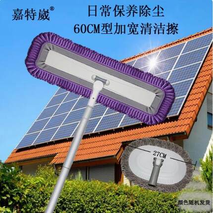 5米6米7米加长伸缩杆大号拖把擦洗太阳能光伏板清洁刷60cm软毛刷