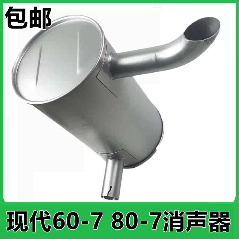 挖掘机配件现代R60-7 80-7消音器现代60-7消声器排气管烟筒弯接管