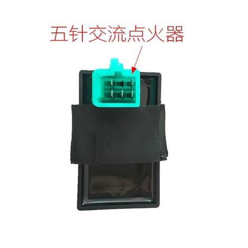越野摩托车踏板车三轮车通用交流点火器发动机点火装置50-125cc