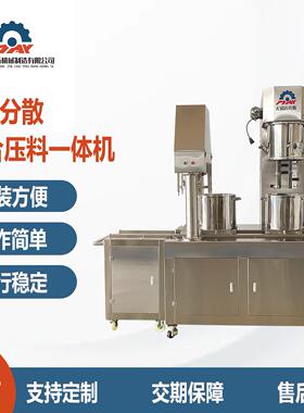 厂家实销 20L行星搅拌压料一体机 小型行星搅拌机变频高效混合