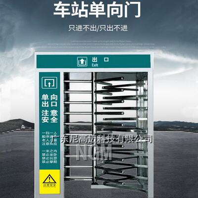 地铁火车站出口防潜回手动单向旋转门引流导向全高转闸梳状单相門