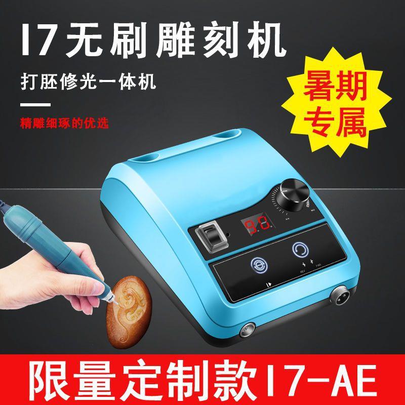 牙机雕刻机小型无刷电子打磨机电磨玉雕木雕核雕蜜蜡翡翠电动工具