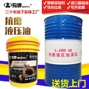 液压油抗磨46号68#32叉车挖机铲车举升机千斤顶专用高压高清大桶