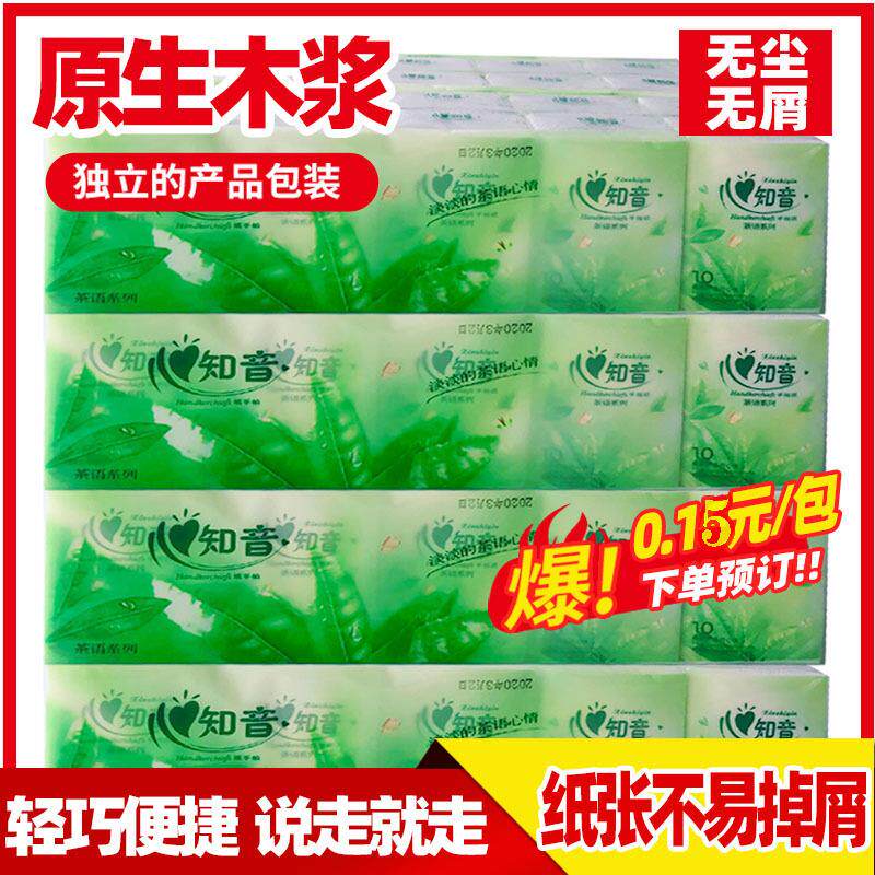 厂家直销手帕纸开业纸巾量小小包纸可地推婚庆礼品卫生纸整箱