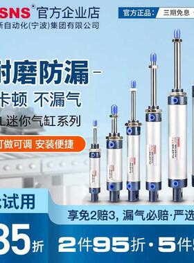 台氣耐斯铝合金x迷你气缸MA1L山缸径40行程25x552637171075x100x2