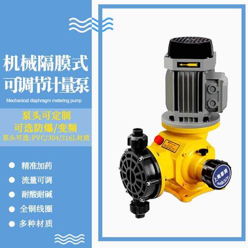 计量泵机械隔膜泵加泵GM系列ZSJ型25-500L电动可调节耐腐蚀酸