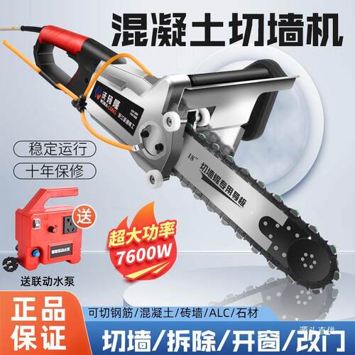 新款切墙机钢筋混凝土大功率切割机切墙改门开窗墙壁石材切割铁名