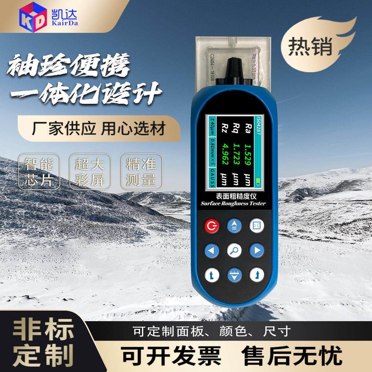 凯达NDT130彩屏粗糙度仪 手持式光洁度测试仪 适用金属材质