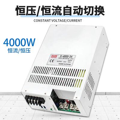 明纬开关电源220V转直流48V36V24v12V500w1000W1200W2000W3000W