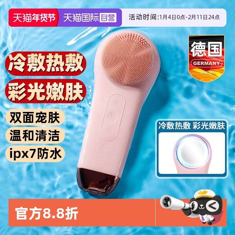 【自营】德国超声波震动洁面仪女男士毛孔清洁器硅胶洗面洗脸刷子